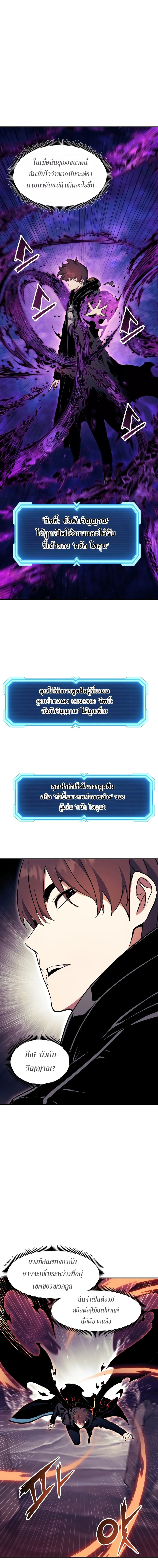 return of the shattered constellation 68.16